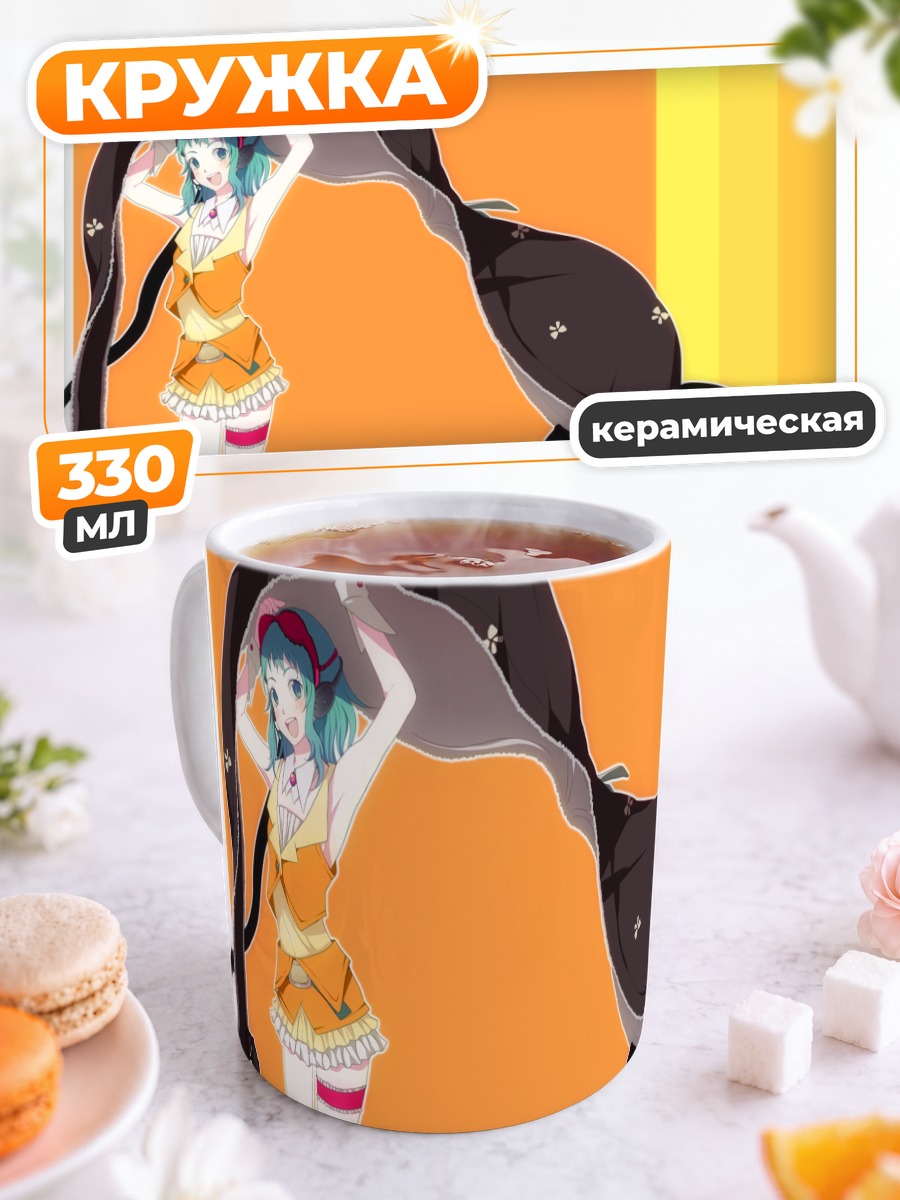 Кружка керамическая Гуми в платье