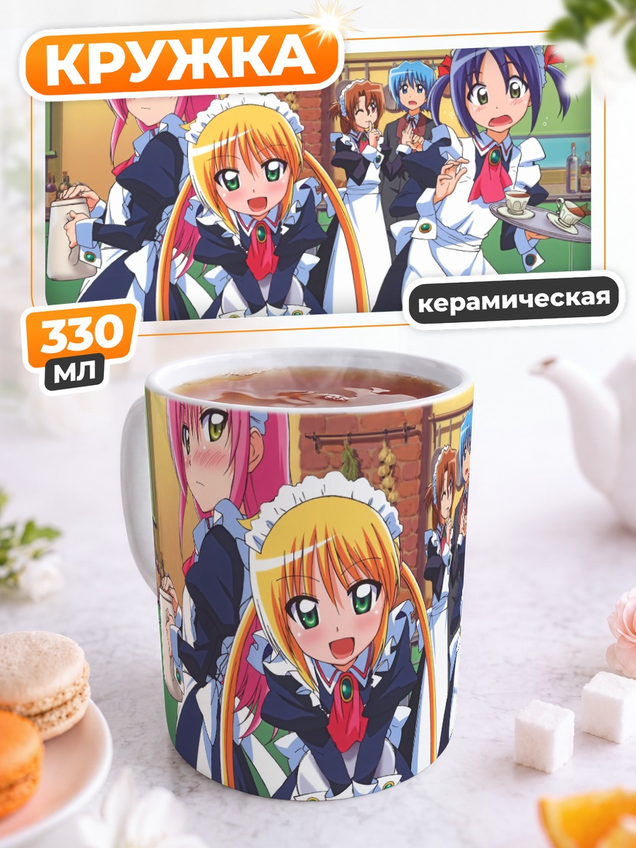 Кружка керамическая Хаяте Аясаки и горничные