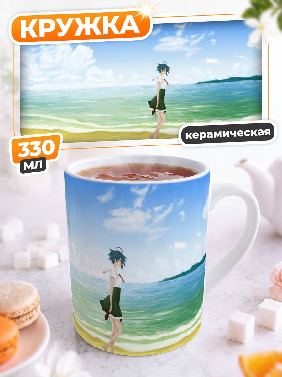 Кружка керамическая Миямори на пляже