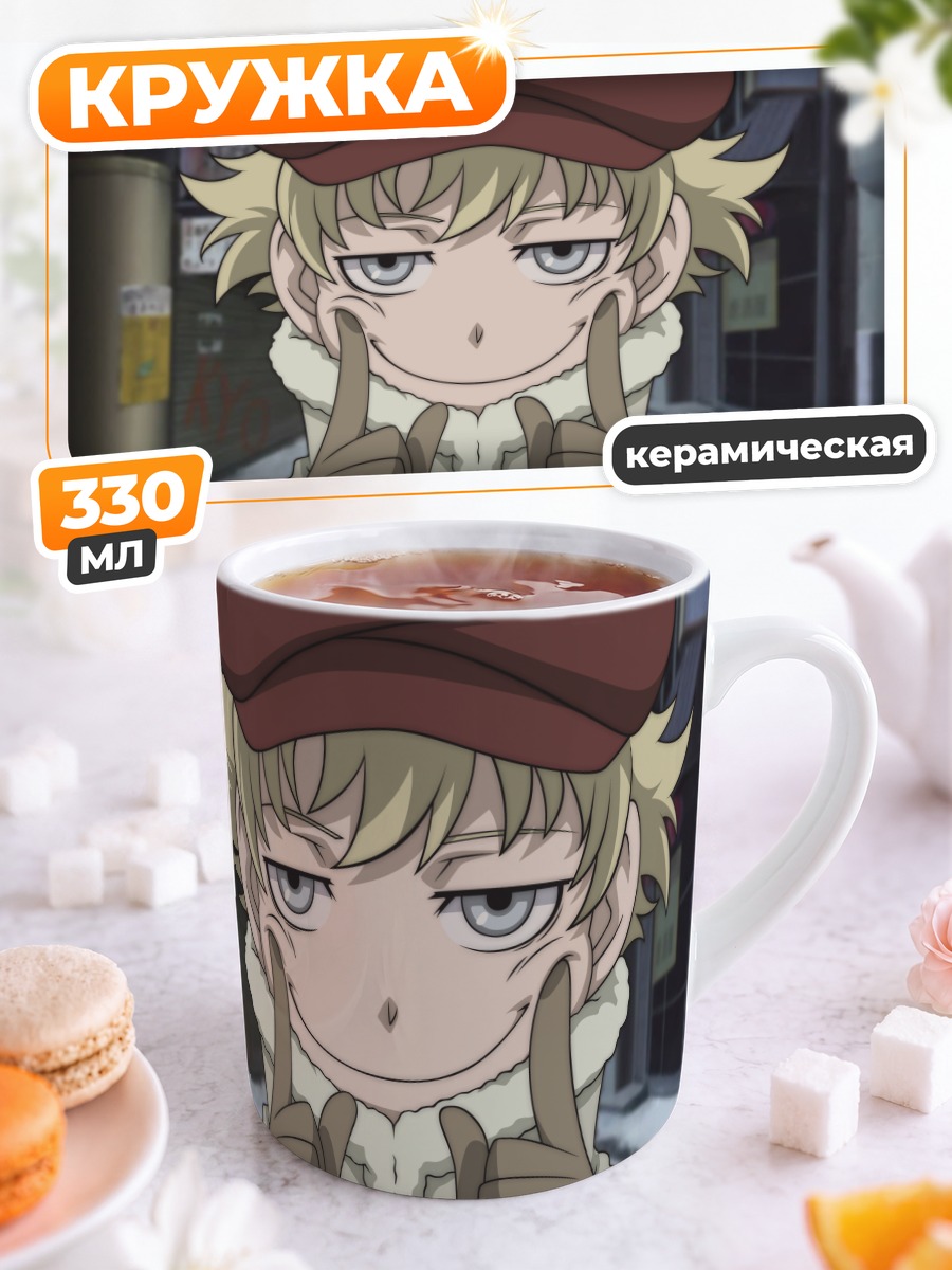 Кружка керамическая Джулай в кепке