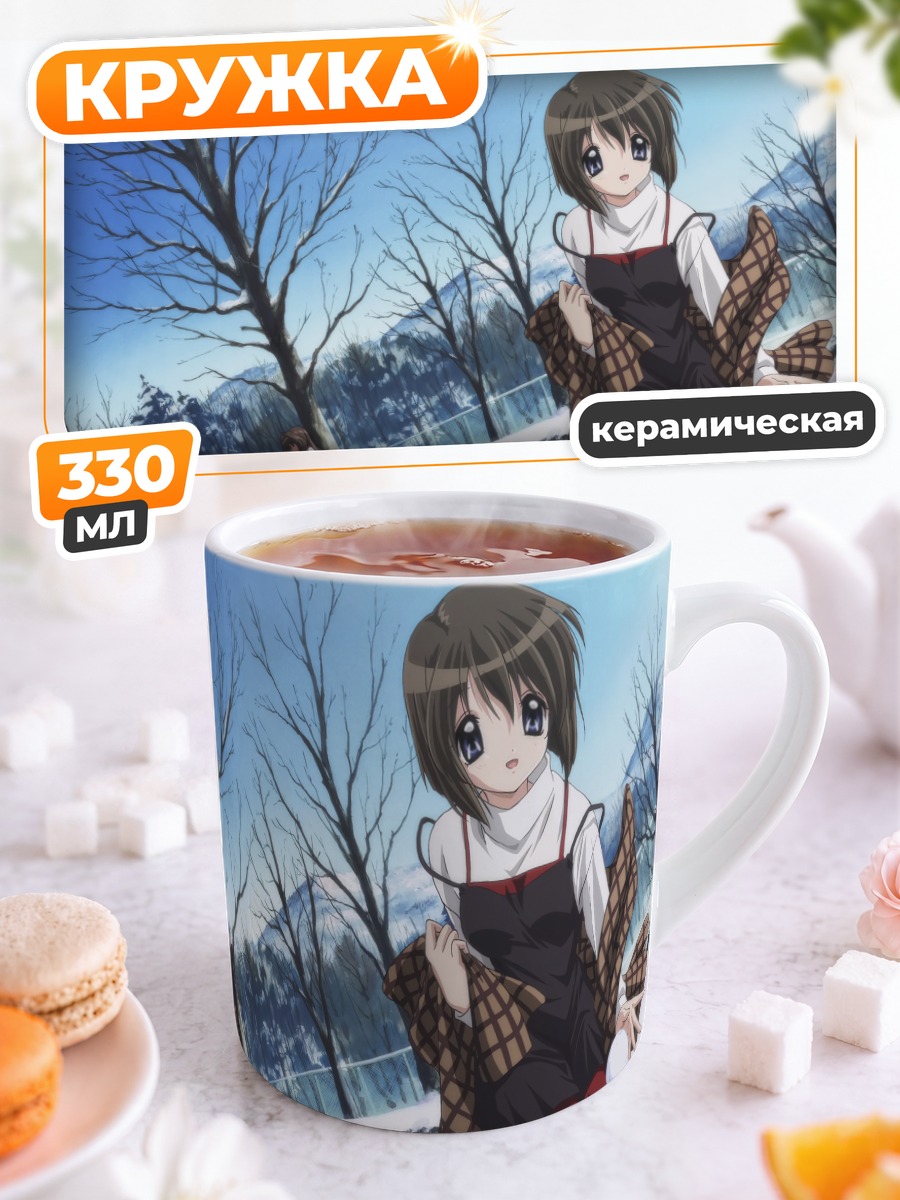 Кружка керамическая Каори Мисака в снегу