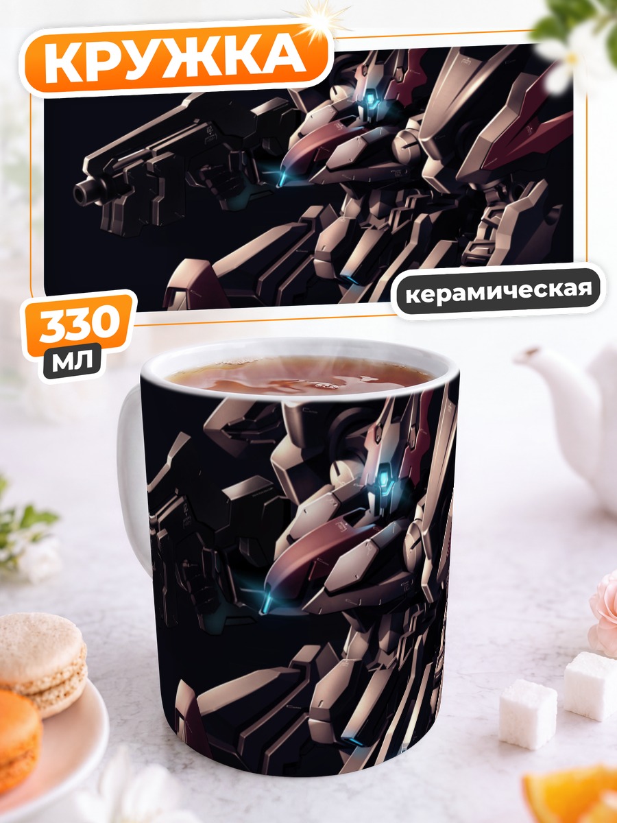 Кружка керамическая Меха с оружием
