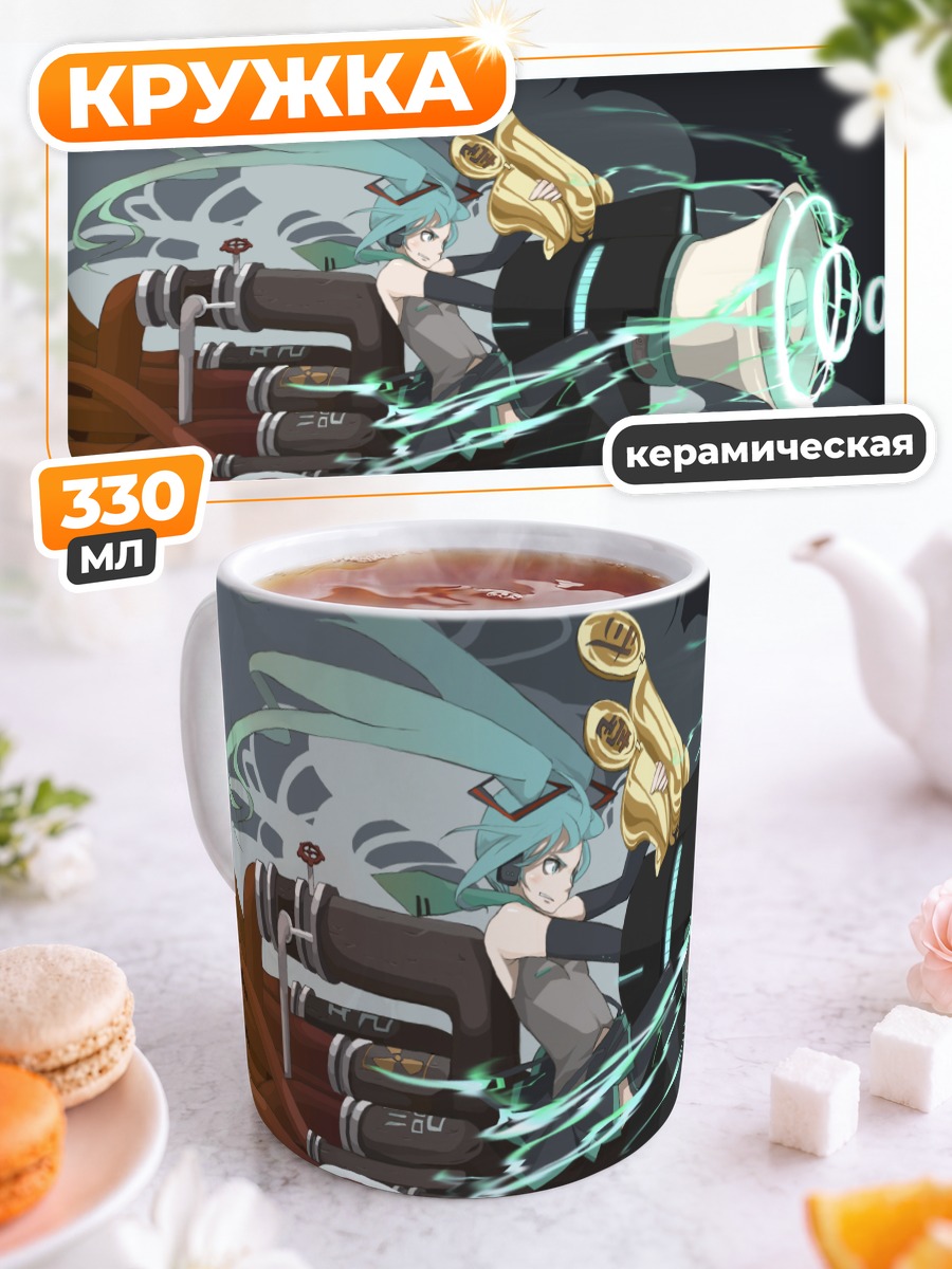 Кружка керамическая Мику Хацунэ с рупором