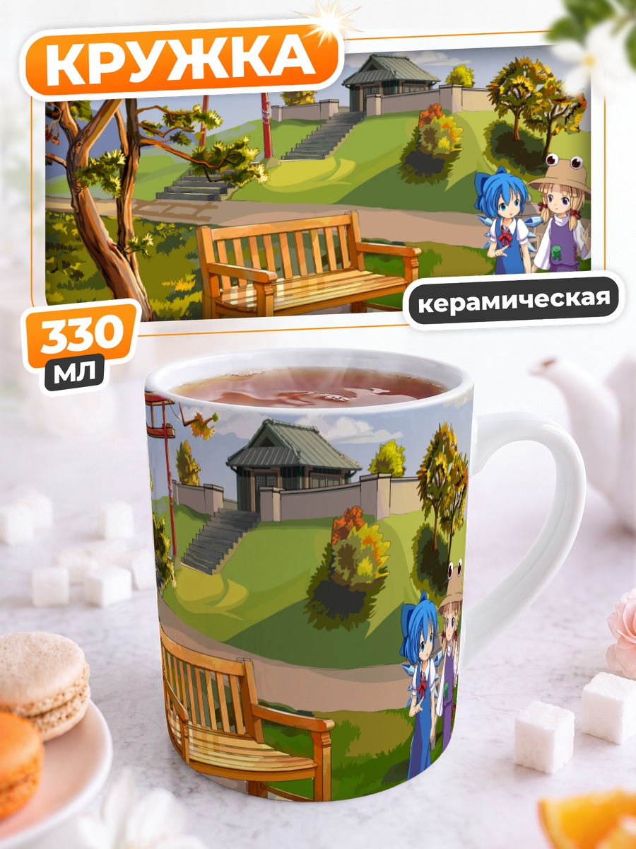 Кружка керамическая Сирно и Сувако