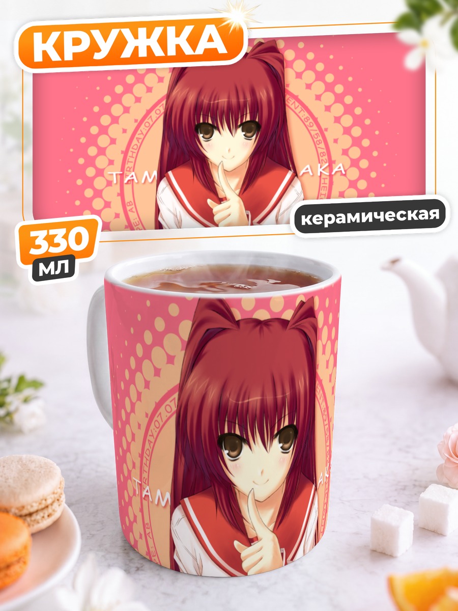 Кружка керамическая Тамаки Косака в школе