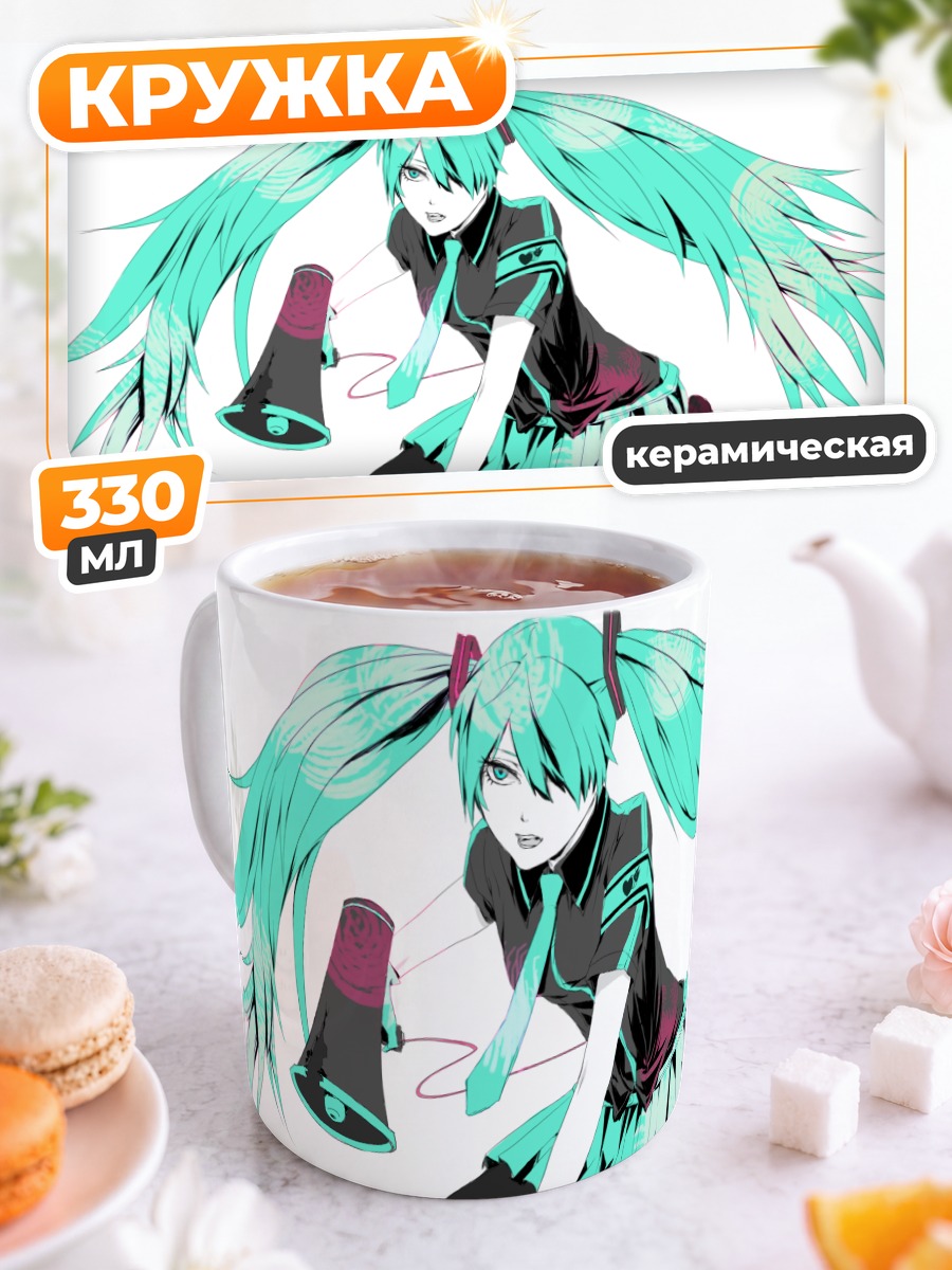 Кружка керамическая Мику Хацунэ с мегафоном