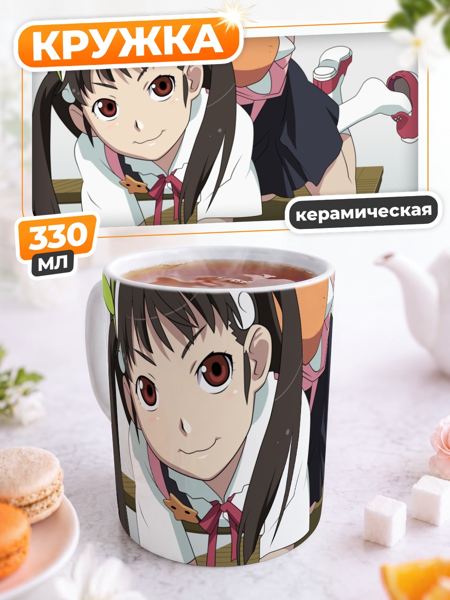 Кружка керамическая Маёи Хачикуджи в школе