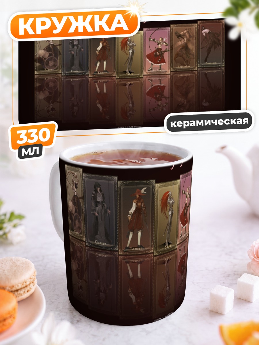 Кружка керамическая Герои Fate stay night