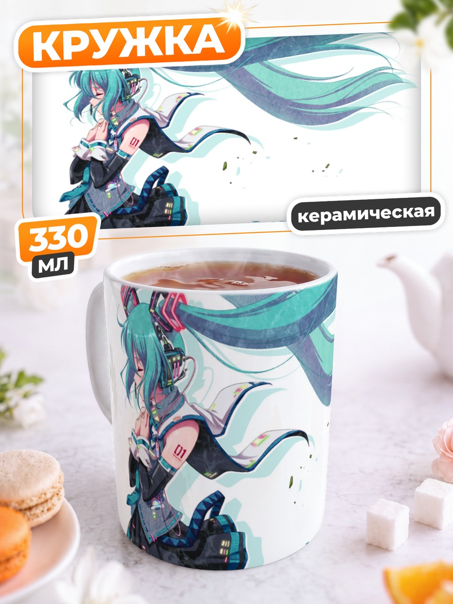 Кружка керамическая Мику Хацунэ в голубом