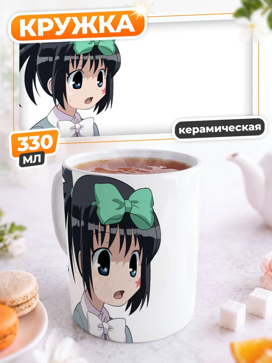 Кружка керамическая Кунихиро Хадзимэ