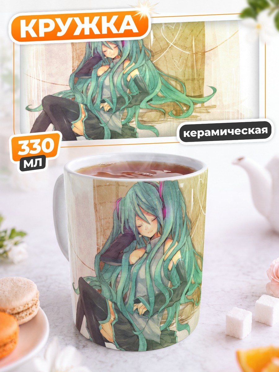Кружка керамическая Мику Хацунэ в раздумьях