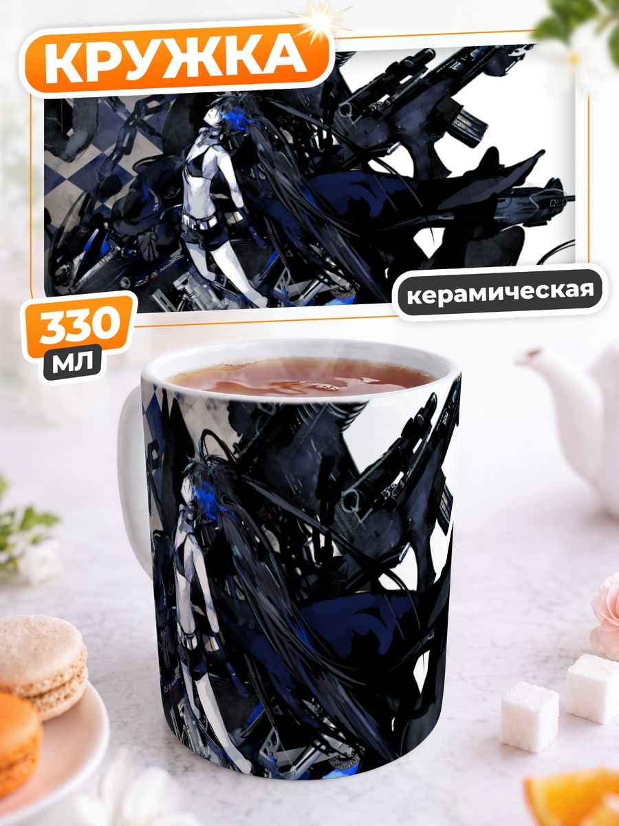 Кружка керамическая Курои Мато с пушкой