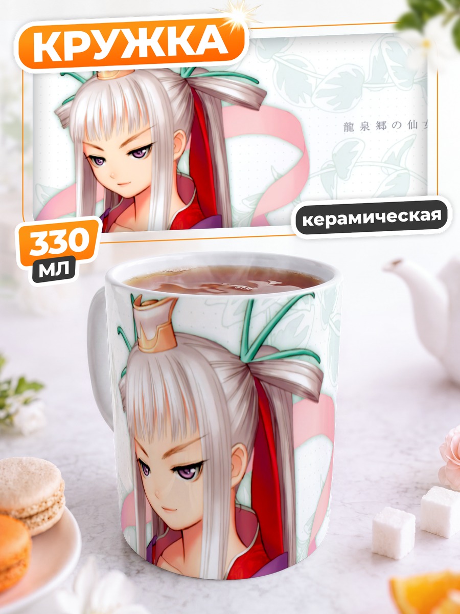 Кружка керамическая Хоумэй в кимоно