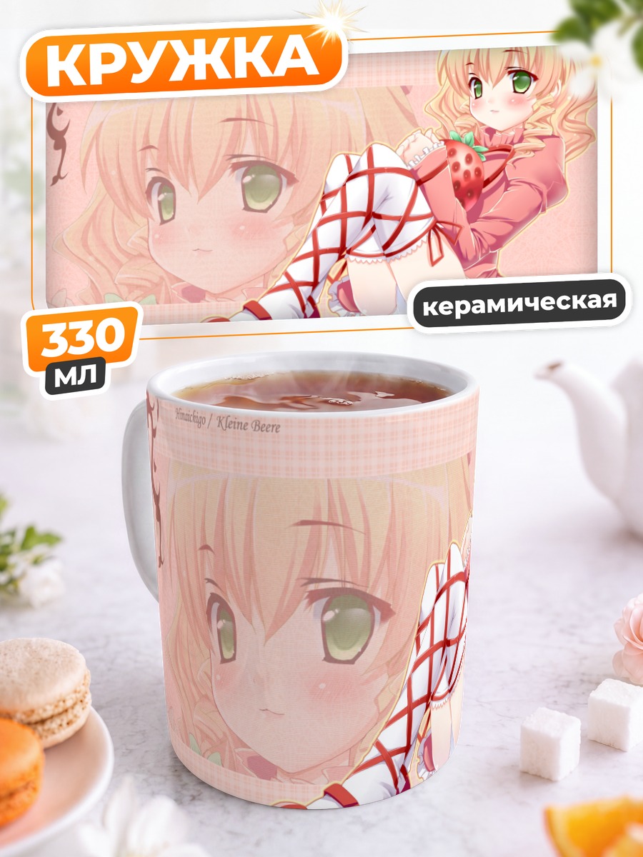 Кружка керамическая Хина Ичиго в платье