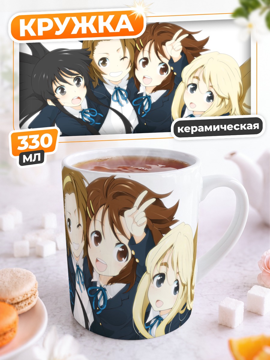 Кружка керамическая Девушки K-On!