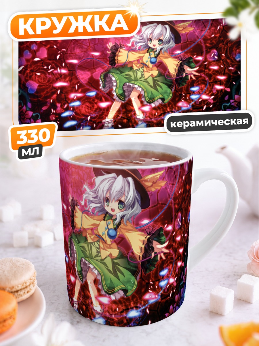 Кружка керамическая Коиши Комейдзи в цветах
