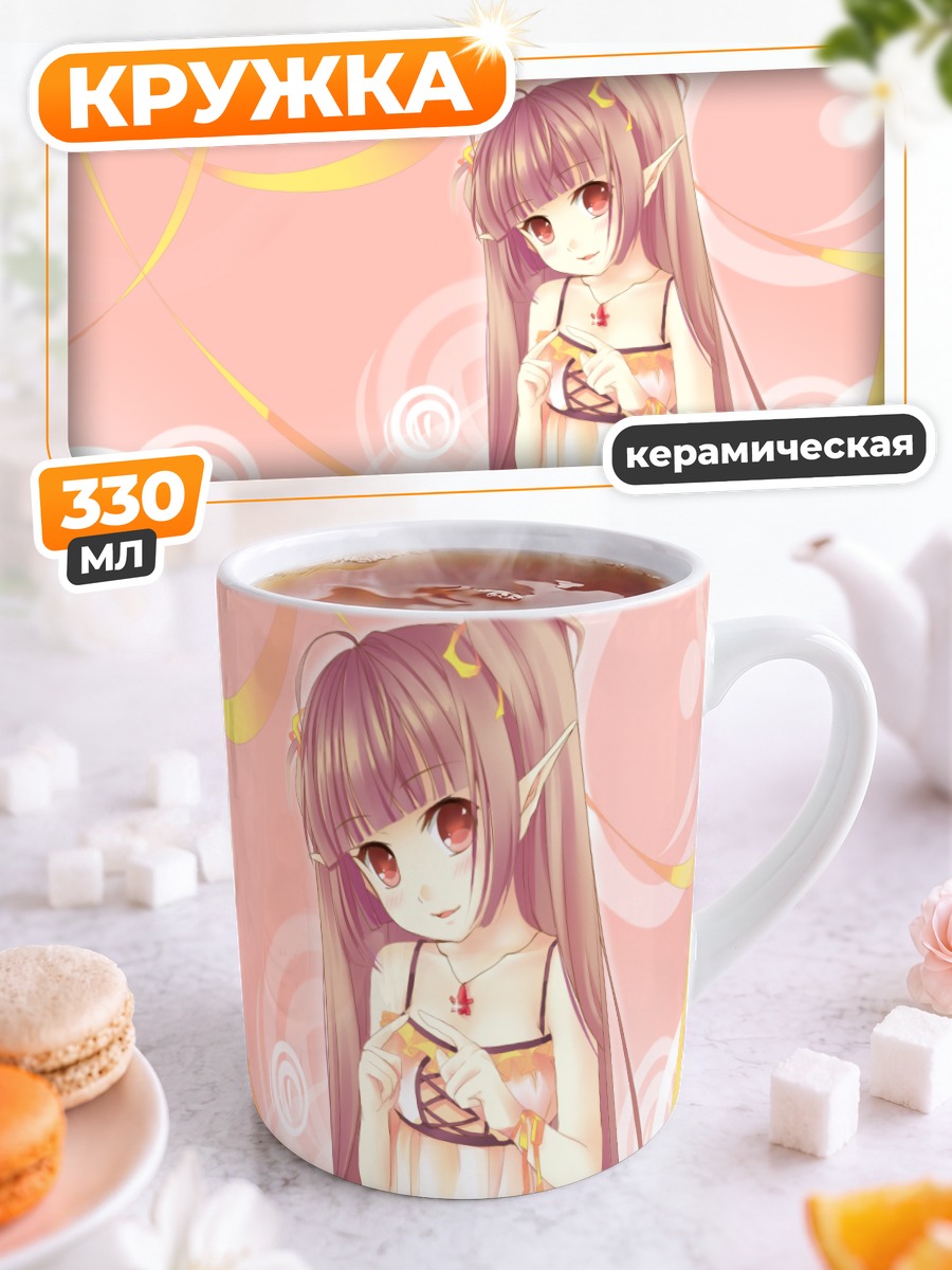 Кружка керамическая Эльфийка в цветах
