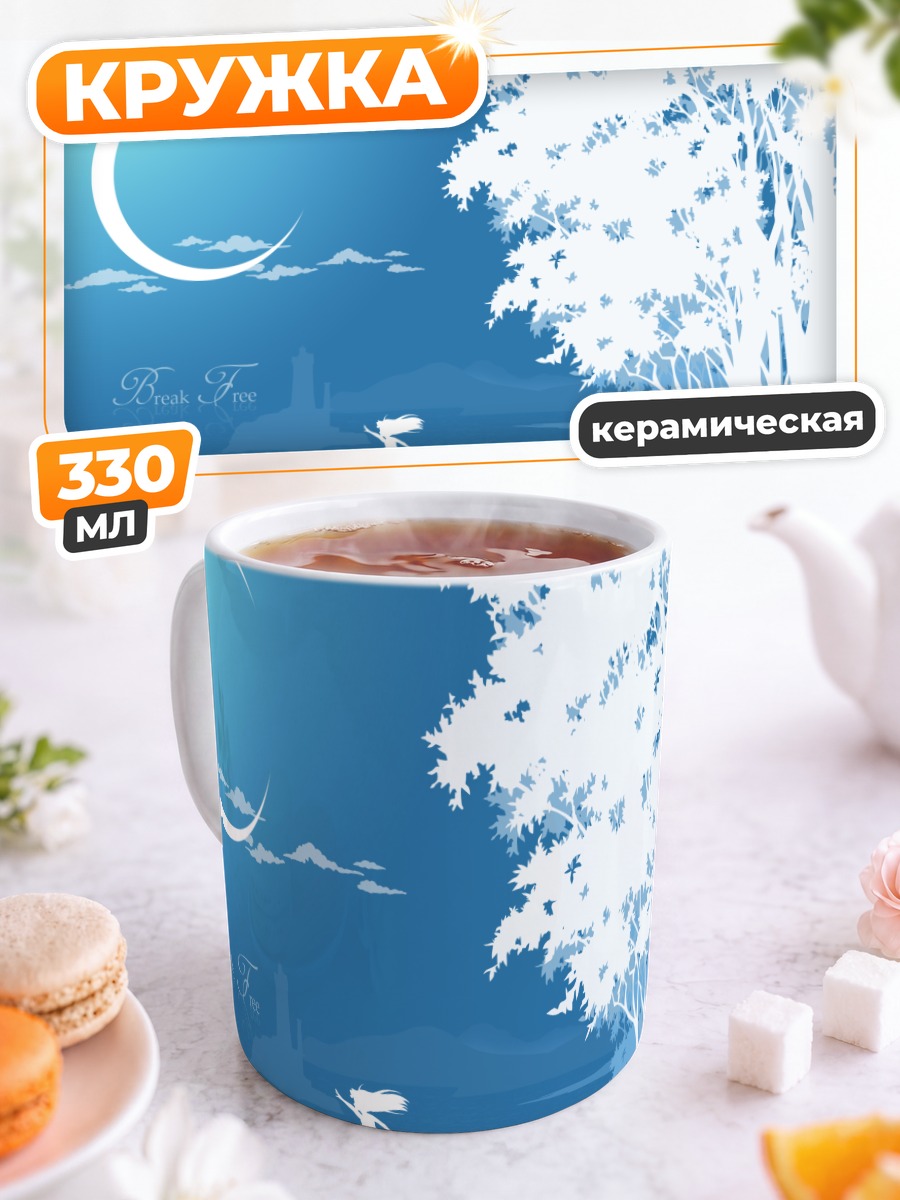 Кружка керамическая Рика Фурудэ под луной