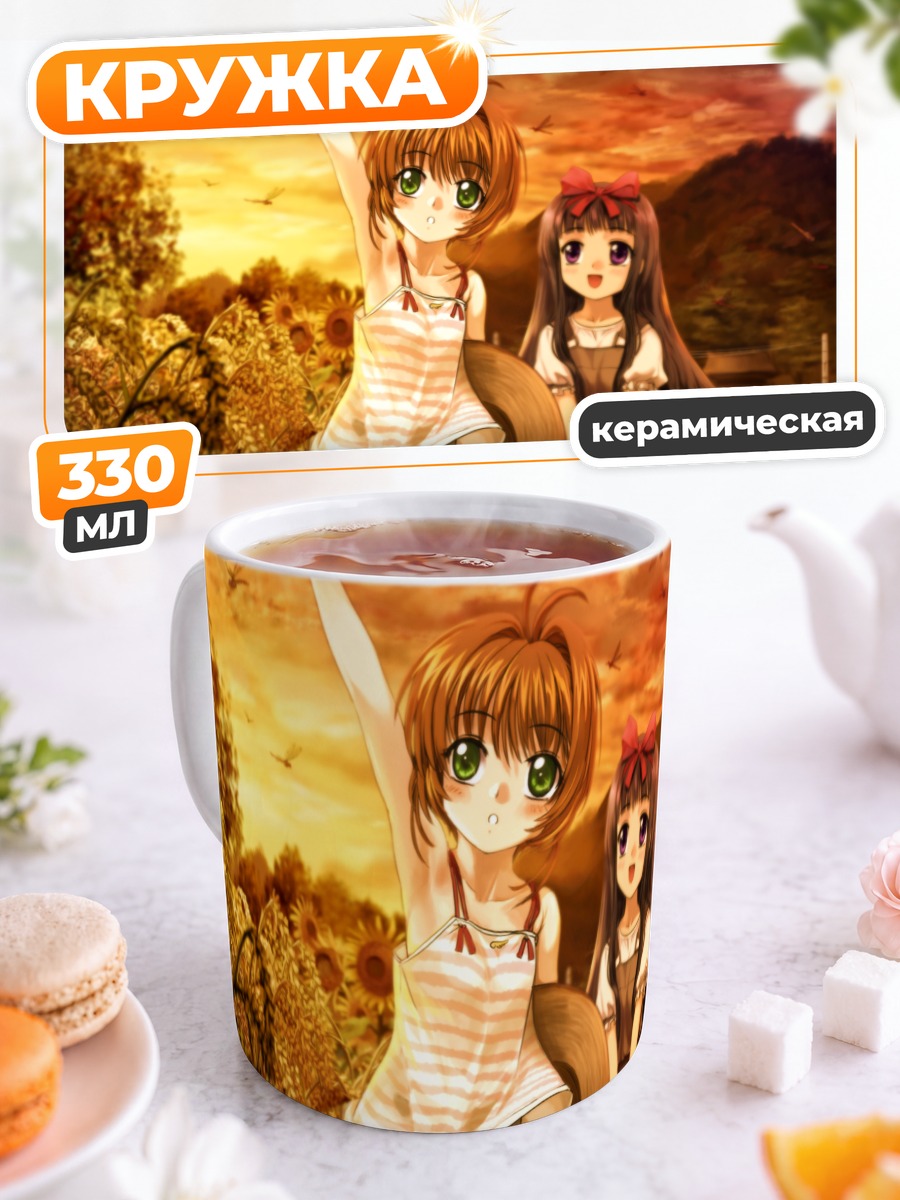 Кружка керамическая Сакура и Томоё на закате