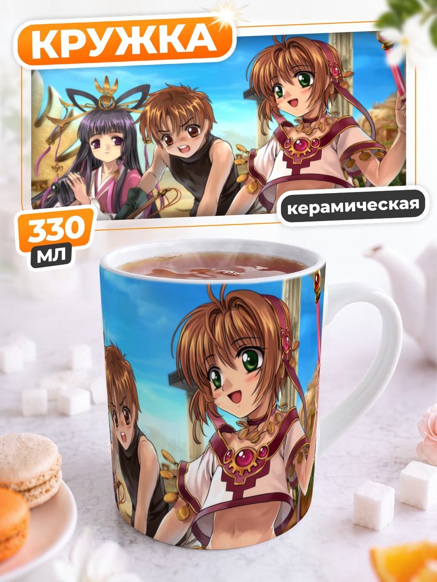 Кружка керамическая Сакура Киномото и друзья