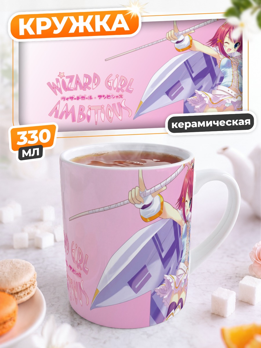 Кружка керамическая Асука Мицуруги с посохом