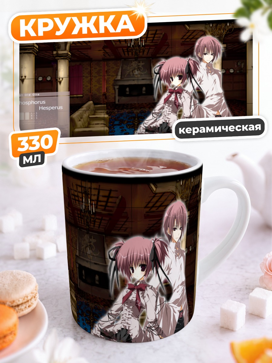 Кружка керамическая Фосфорус и Гесперус
