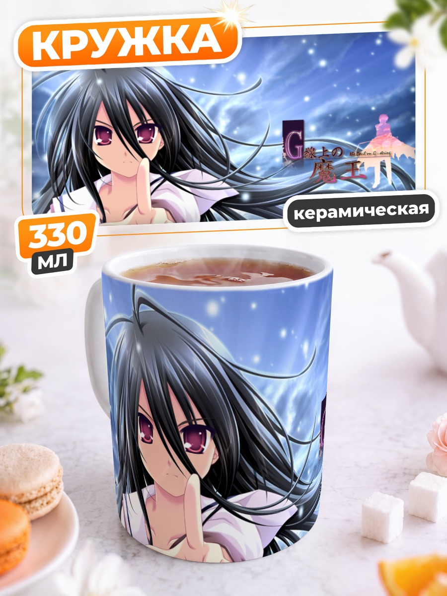Кружка керамическая Хару Усами в снегу