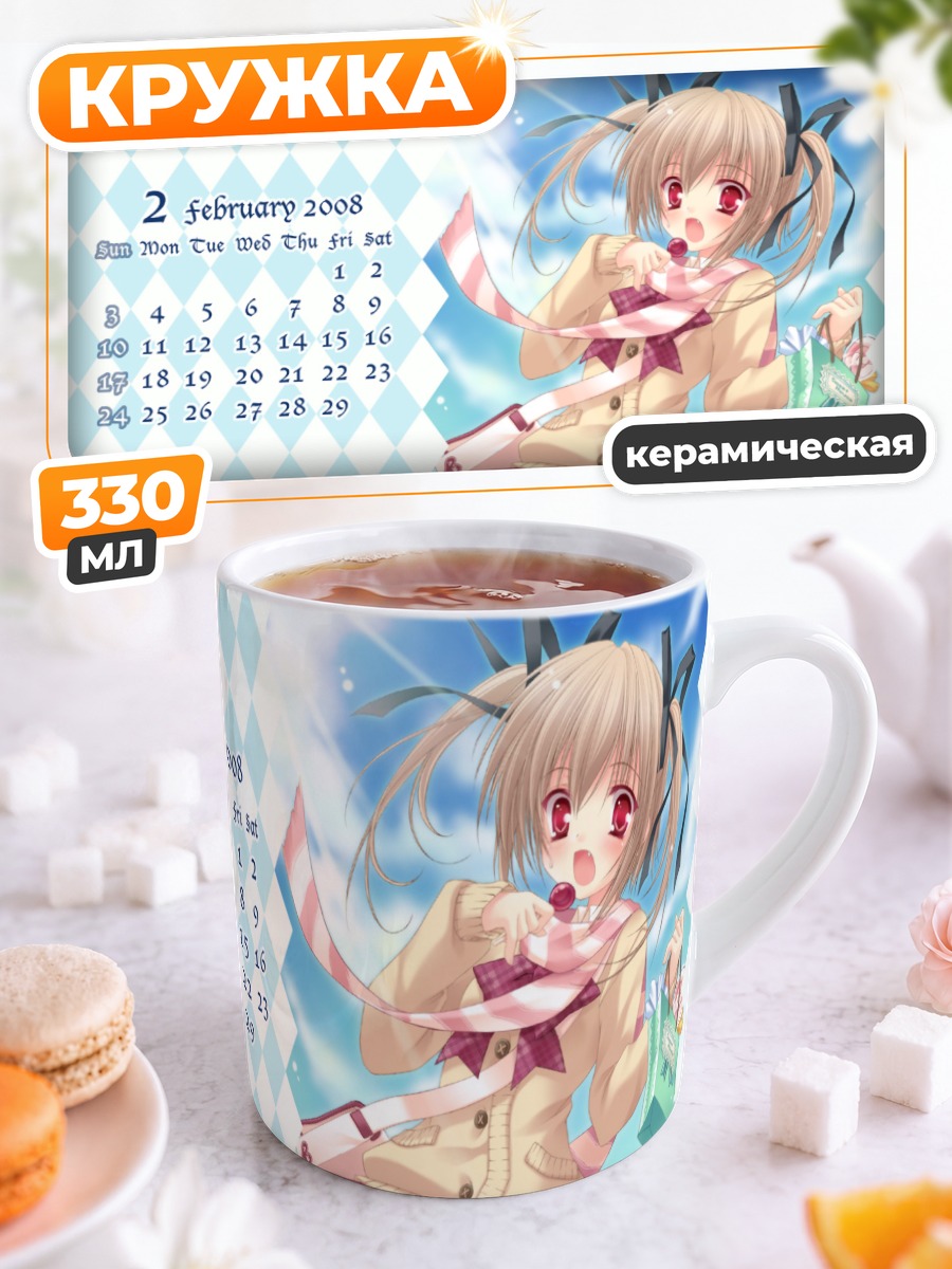 Кружка керамическая Девочка с леденцом
