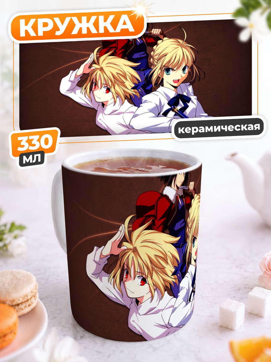 Кружка керамическая Артурия Пендрагон и союзницы