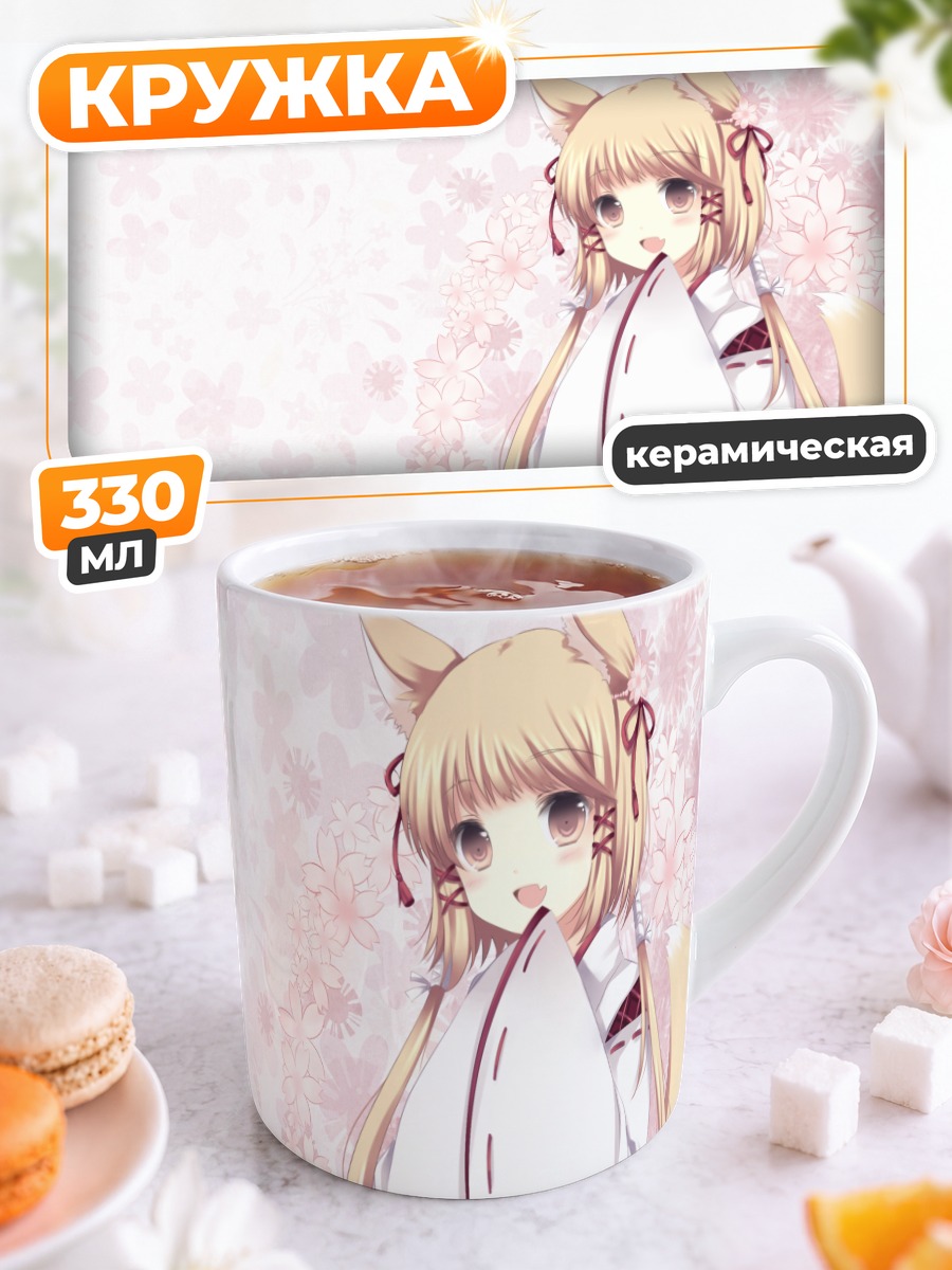 Кружка керамическая Кицунэ в кимоно