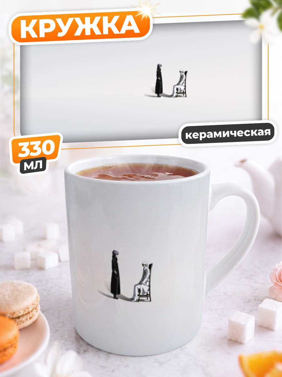 Кружка керамическая Мотоко Кусанаги в пустоте
