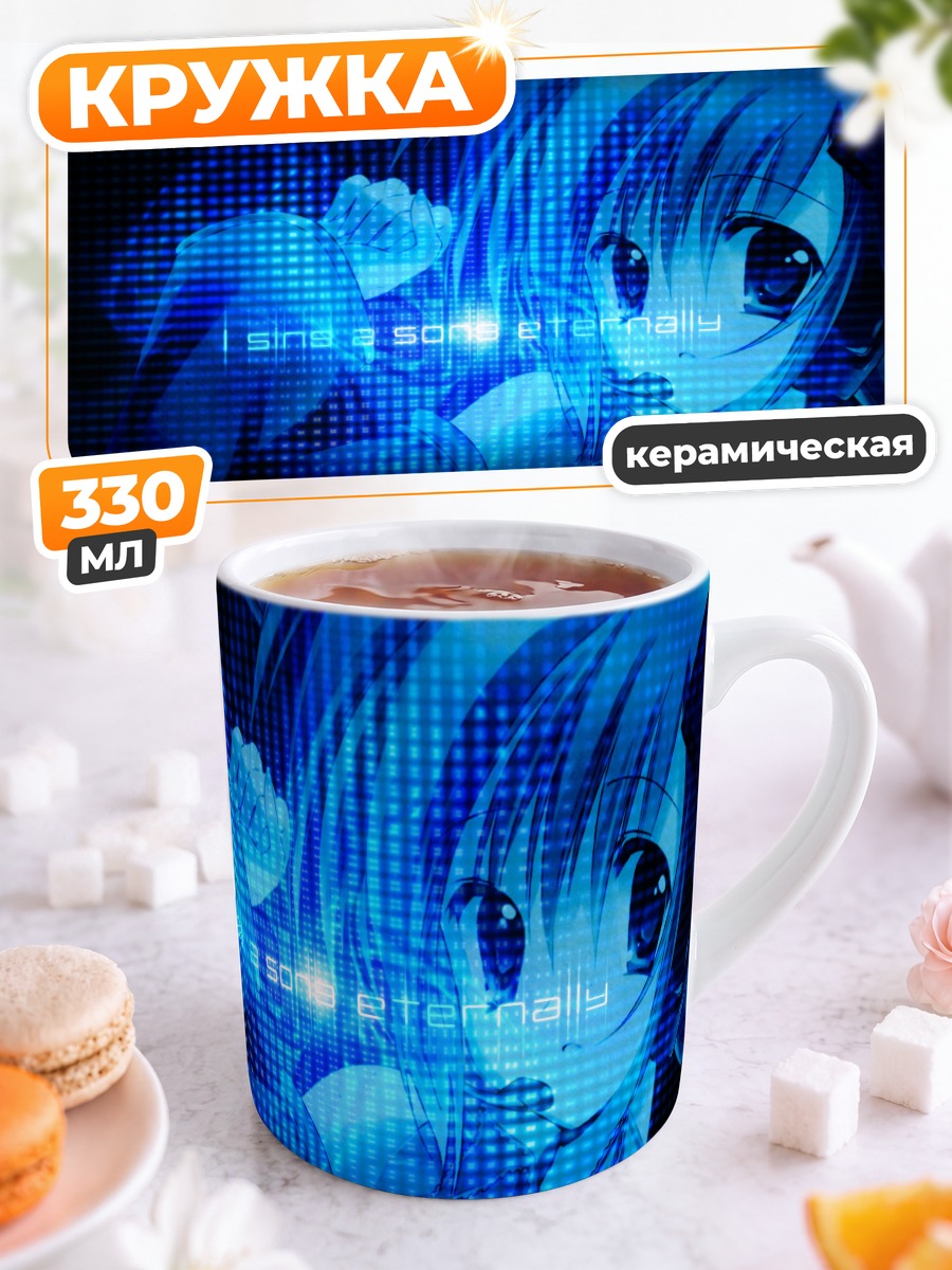 Кружка керамическая Мику Хацунэ в синем