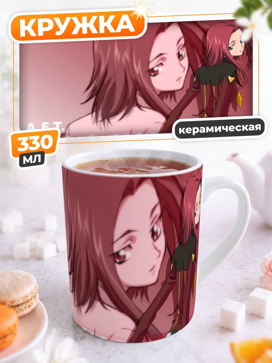 Кружка керамическая Каллен Штадтфельд в форме