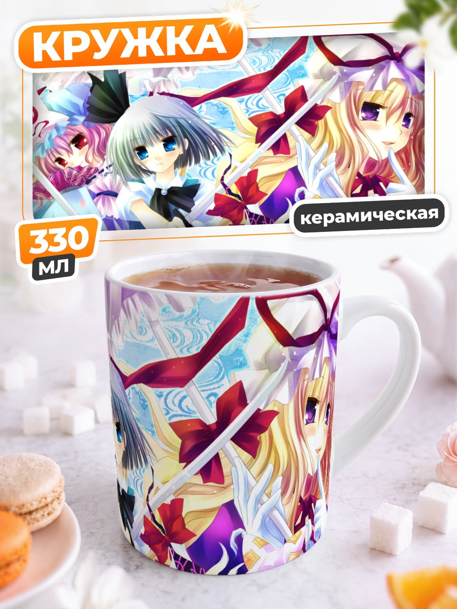 Кружка керамическая Ююко Сайгёдзи и друзья