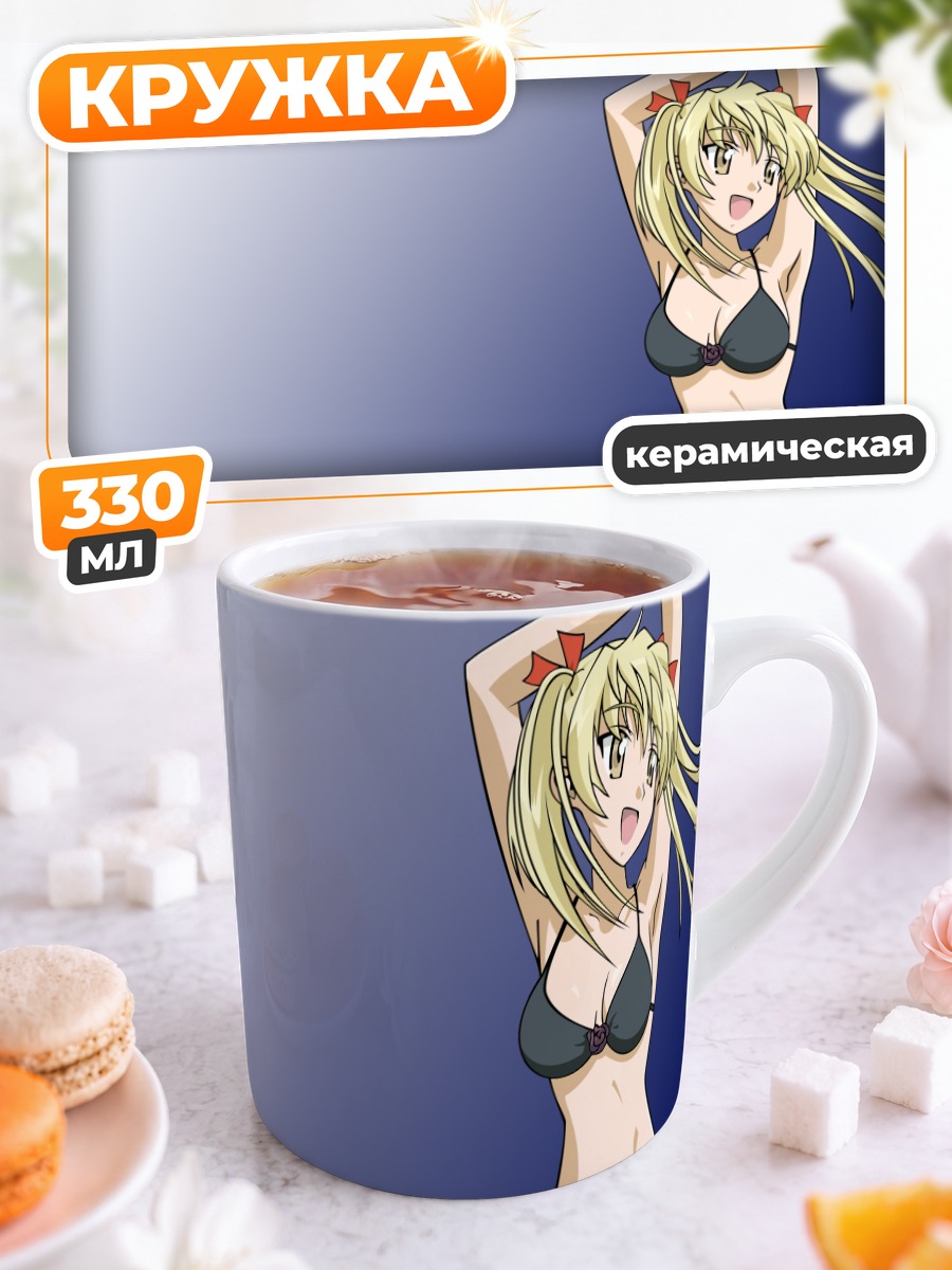 Кружка керамическая Эри Савачика на пляже