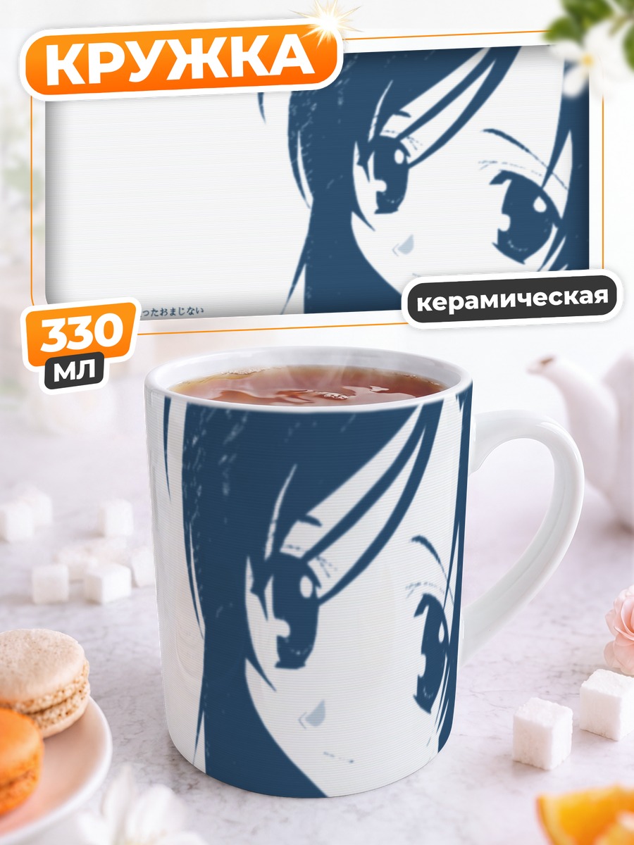 Кружка керамическая Котоноха Кацура в синем