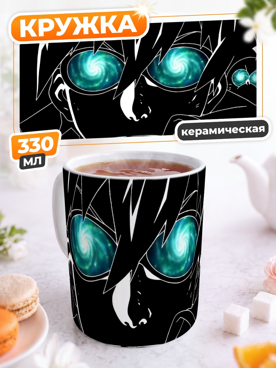 Кружка керамическая Саймон в ярости
