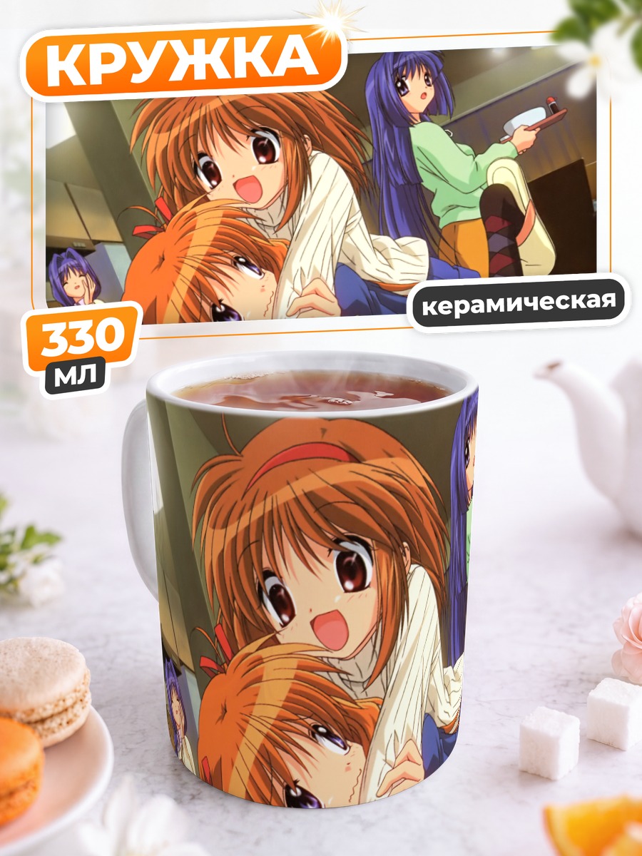 Кружка керамическая Девушки из Kanon