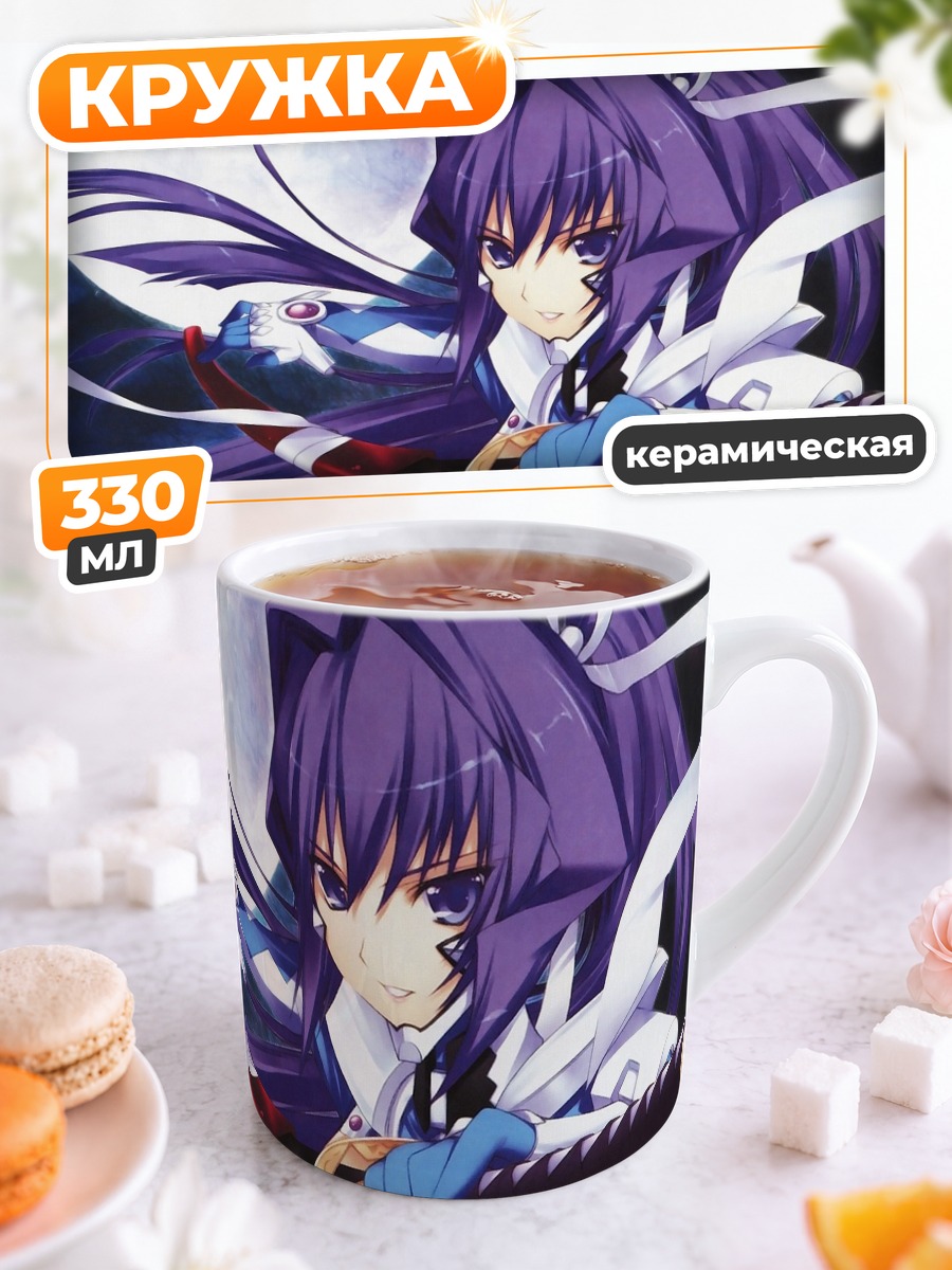 Кружка керамическая Мэйя Мицуруги с мечом