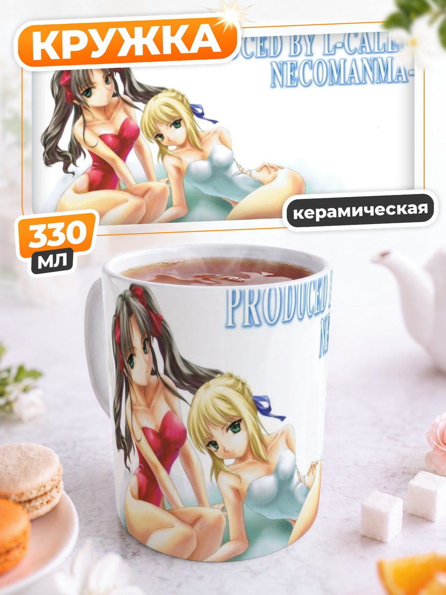 Кружка керамическая Сабер и Рин