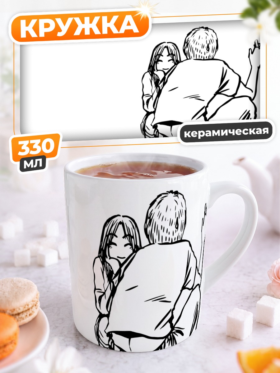 Кружка керамическая Эйкичи Онидзука и Уруми