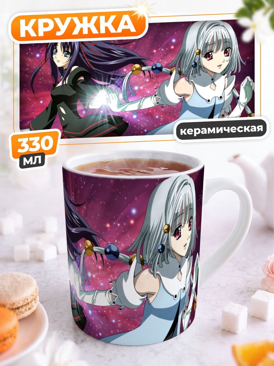 Кружка керамическая Кью-Фейю и Эклипс