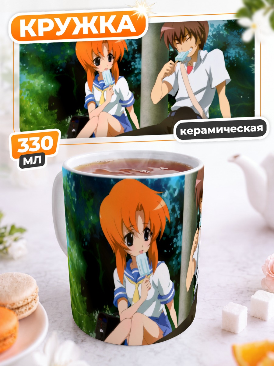 Кружка керамическая Кейичи и Рена