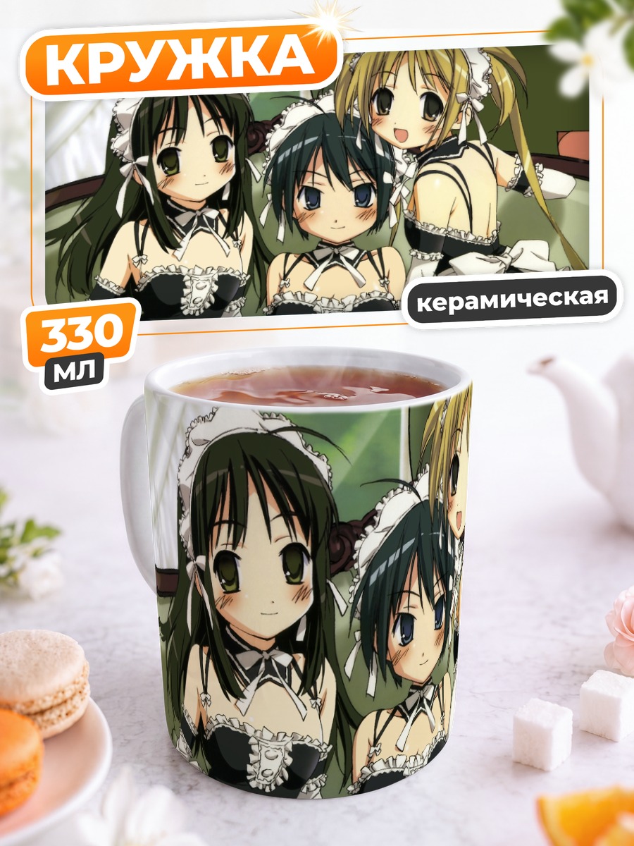 Кружка керамическая Анна Кураучи и подруги