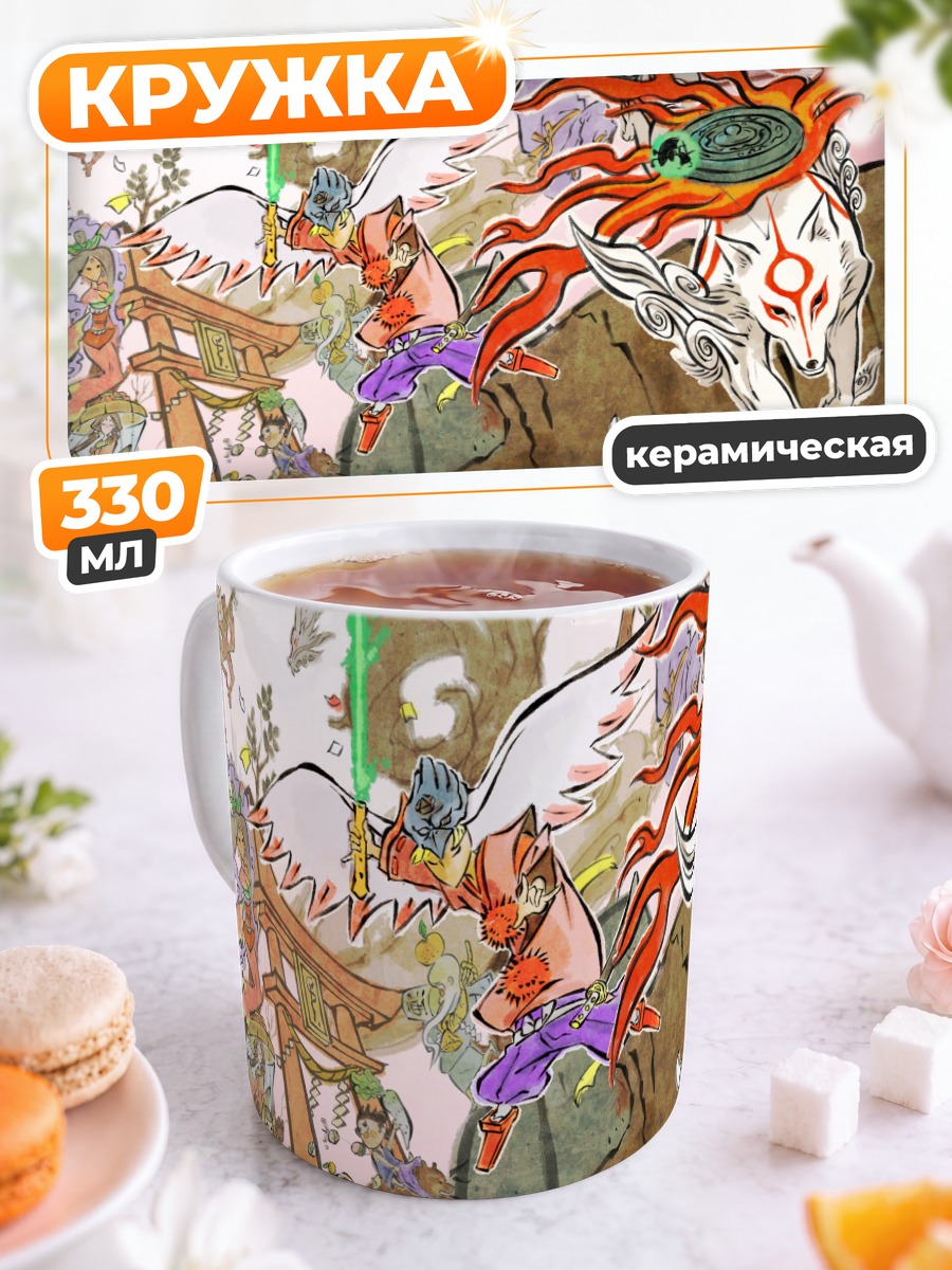 Кружка керамическая Аматэрасу в бою