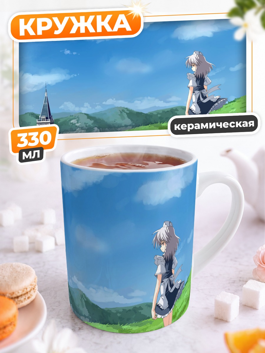 Кружка керамическая Сакуя Идзаёй на холме