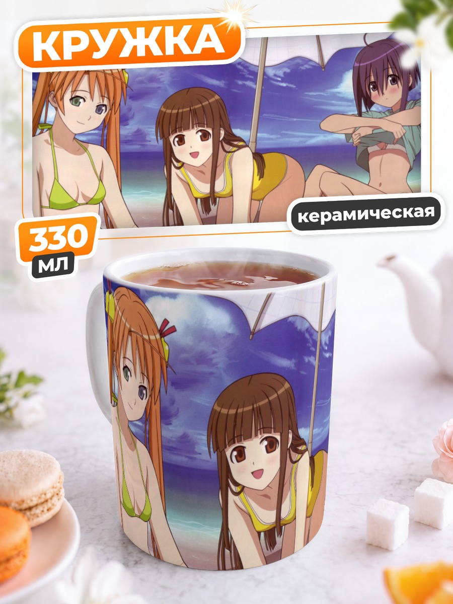 Кружка керамическая Асуна на пляже