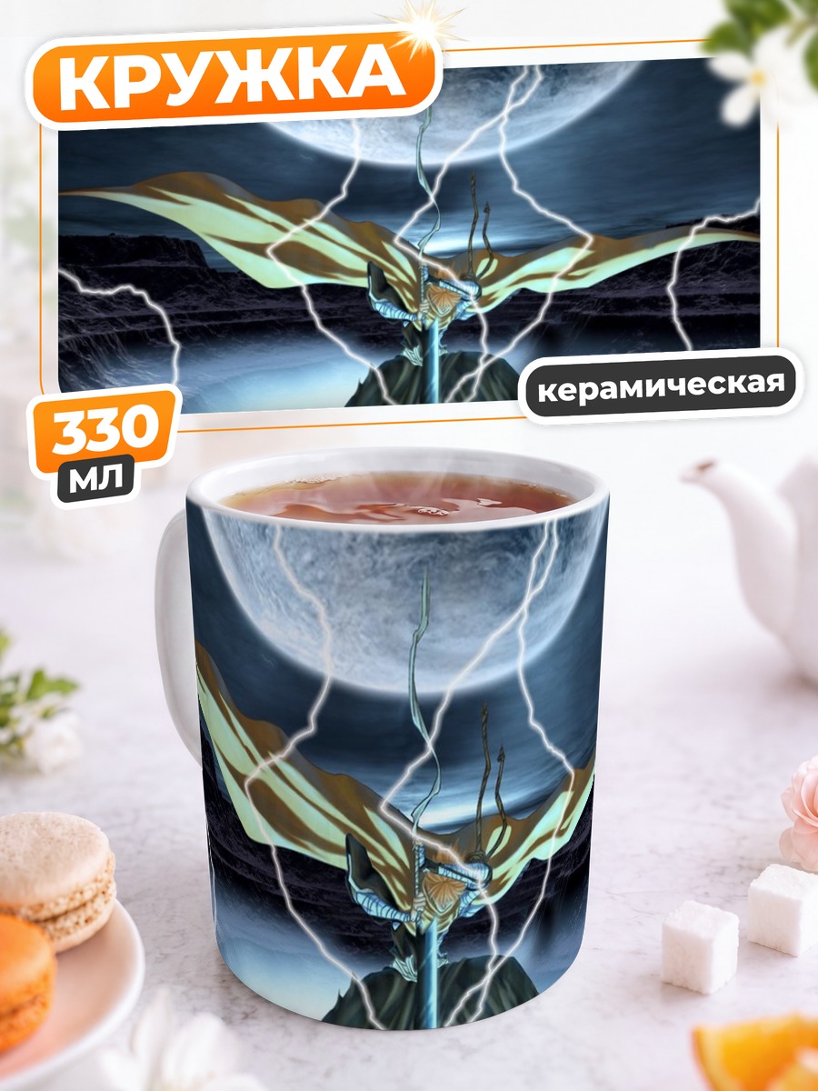 Кружка керамическая Ичиго Куросаки в молниях