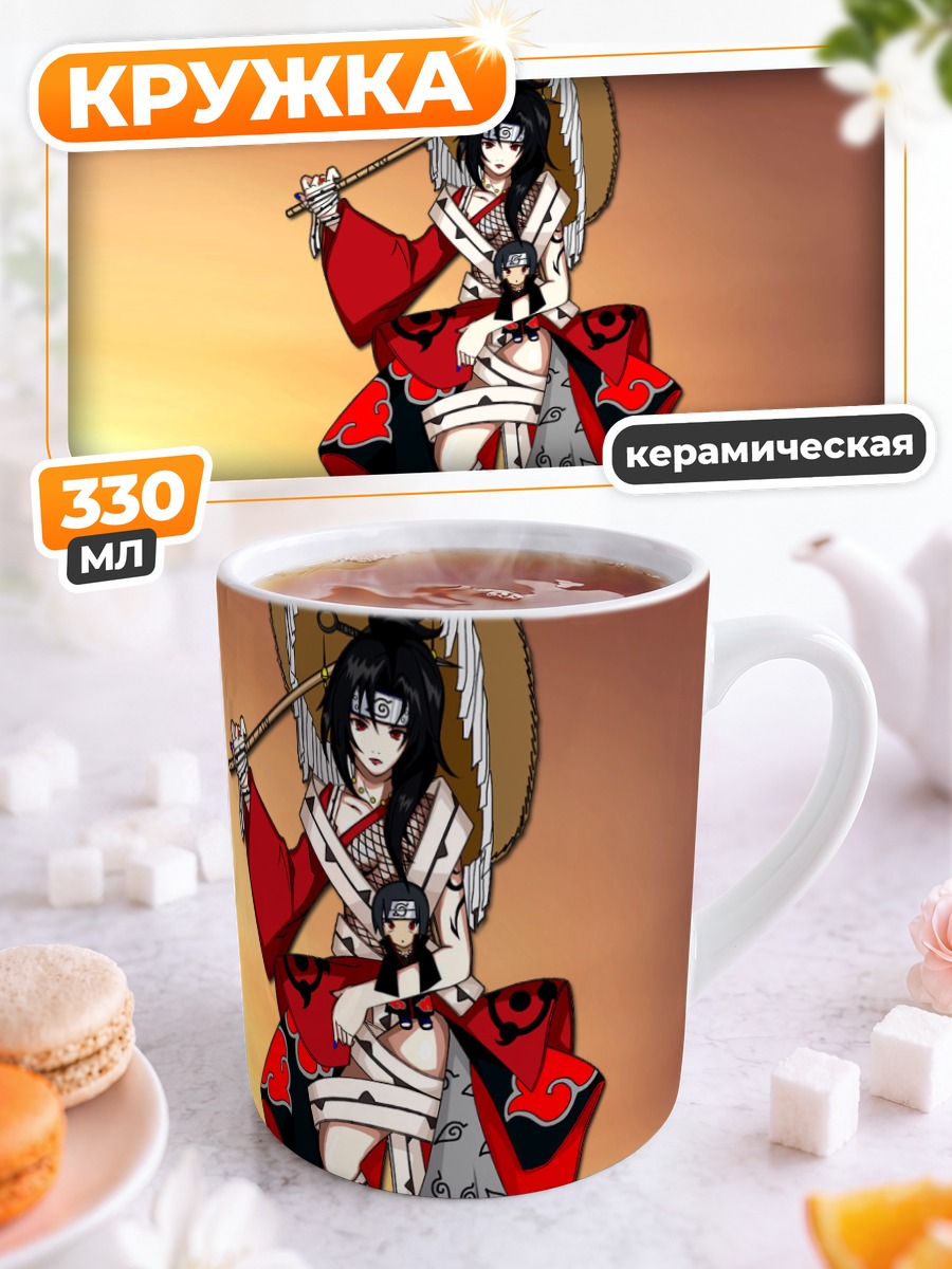 Кружка керамическая Итачи Учиха в кимоно
