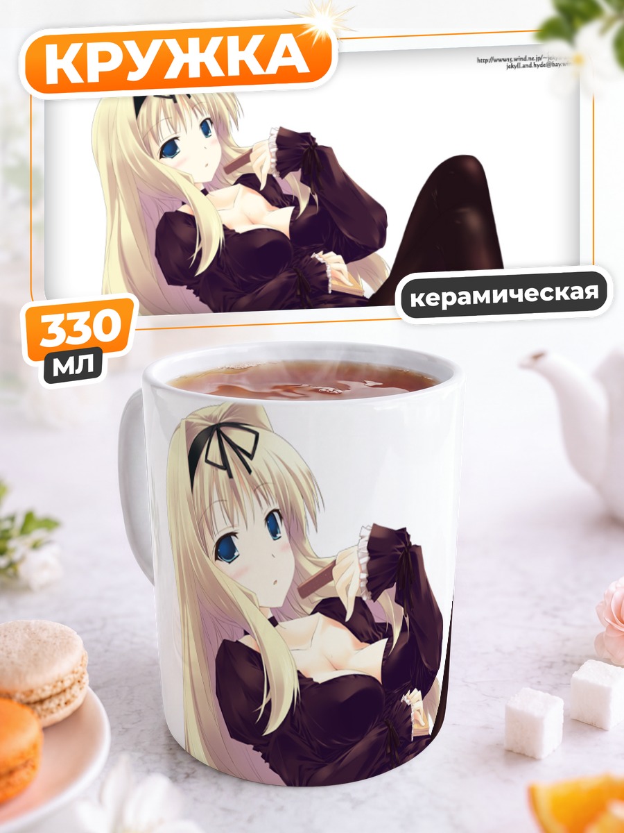 Кружка керамическая Сасара Кусугава в платье